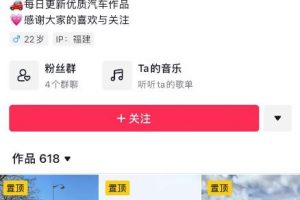 外面收费398元外网超跑豪车汽车视频搬运至快手抖音上热门项目，只需一步手机就可以操作