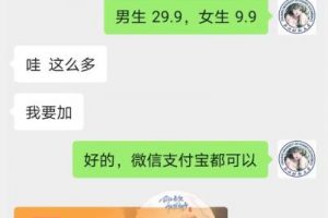 校园表白墙，恋爱社群玩法，一个月轻松1w+【揭秘】